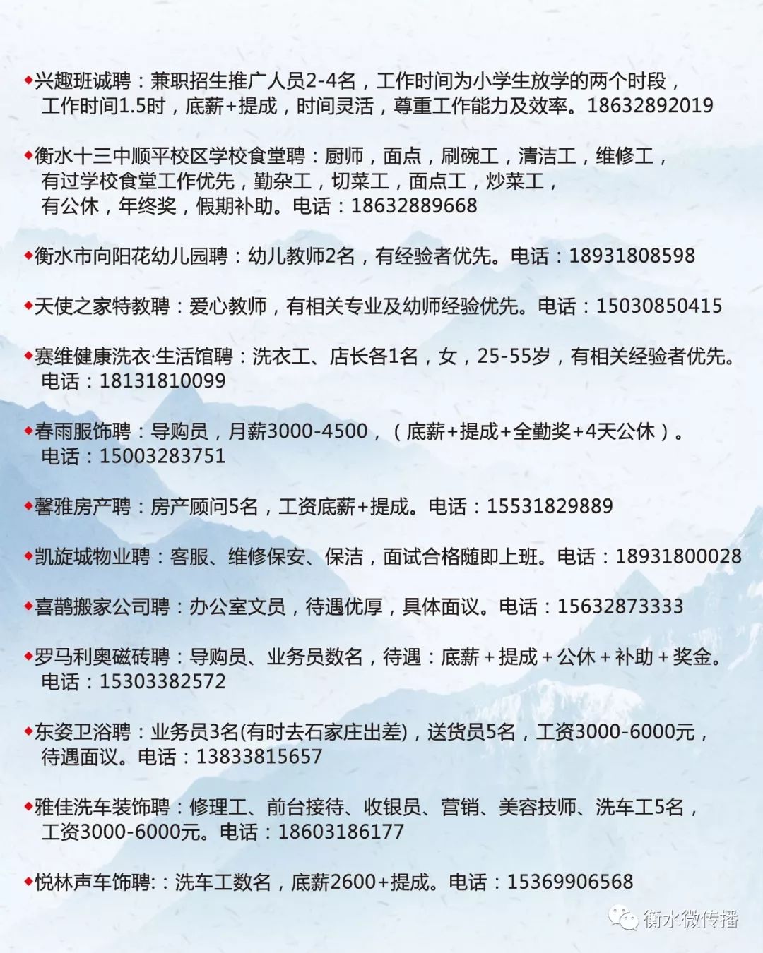 新蔡招聘信息最新招聘，职业发展的黄金机会探寻