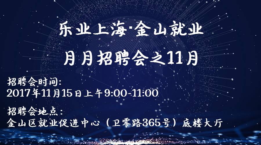 上海金山最新招聘动态及其行业影响分析