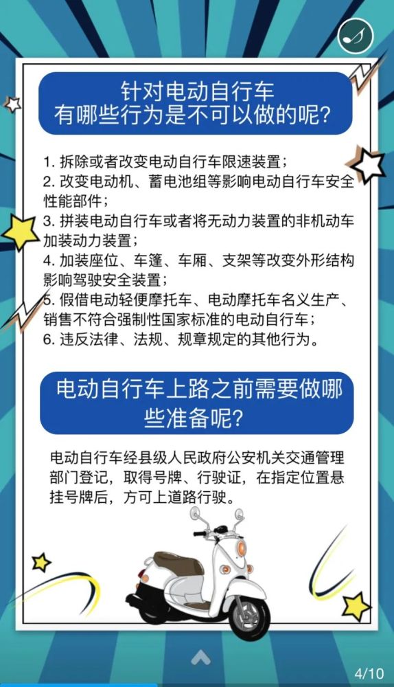 电瓶车新规出炉，重塑行业生态，确保安全与可持续发展