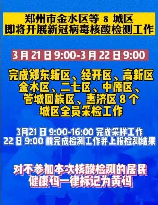 郑州疫情最新通报，坚定信心，共同抗击疫情