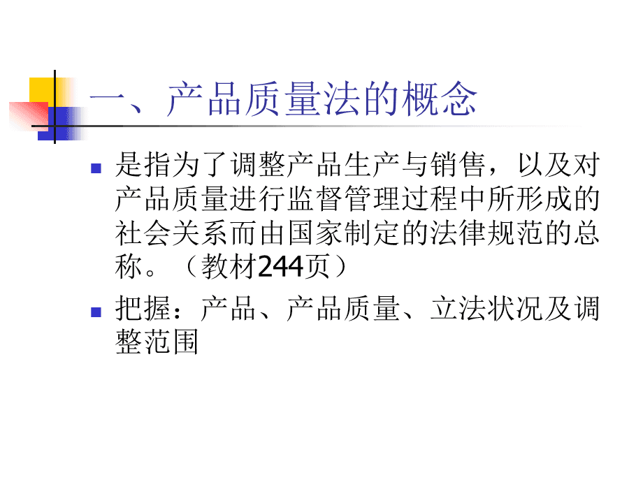 最新产品质量法，消费者权益的坚实保障盾牌