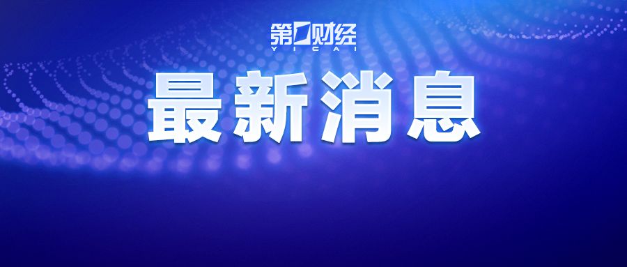 最新滚动新闻概览速递