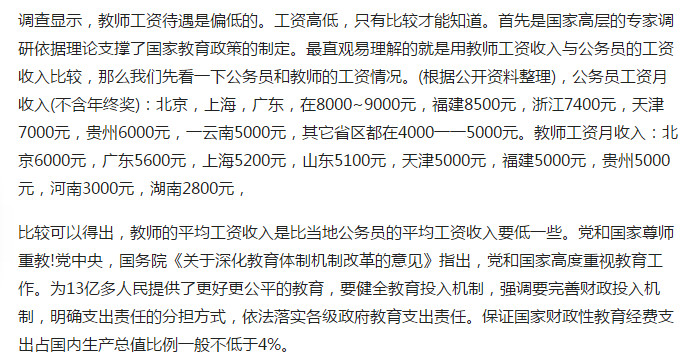 教师涨薪最新动态，提升教育行业吸引力与激励机制重塑计划