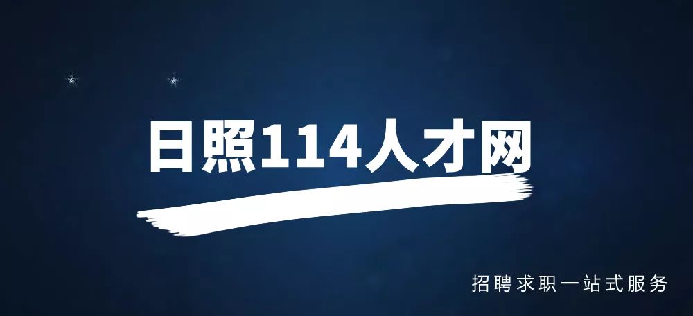 从114招聘网看职场未来动向，最新招聘趋势探索